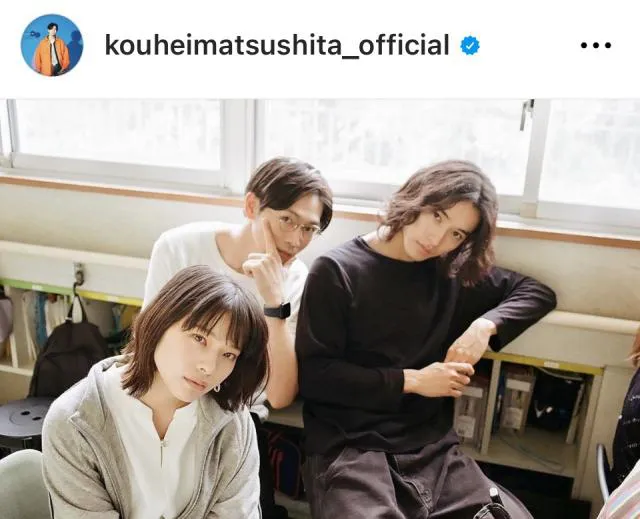 ※画像は松下洸平Instagram (kouheimatsushita_official)より