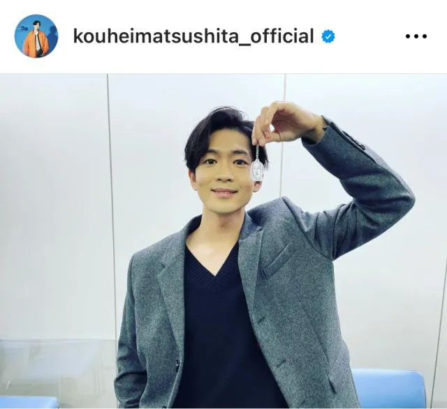 ※画像は松下洸平Instagram (kouheimatsushita_official)より