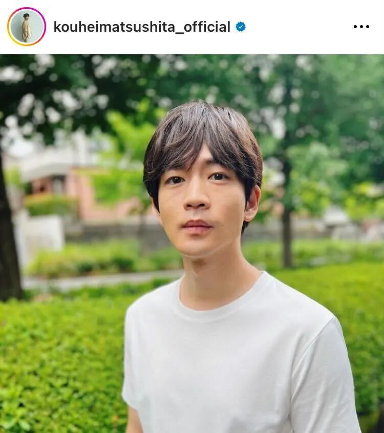 ※画像は松下洸平Instagram (kouheimatsushita_official)より