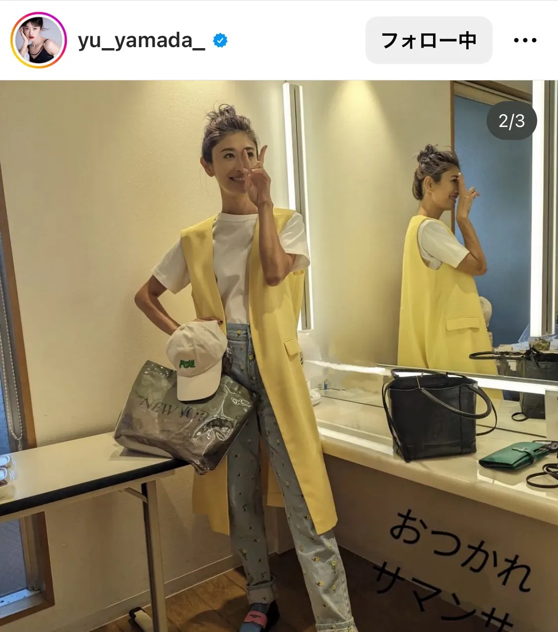  【写真】山田優、スラリと伸びるデニム美脚…黄色いベストを着たビタミンコーデ