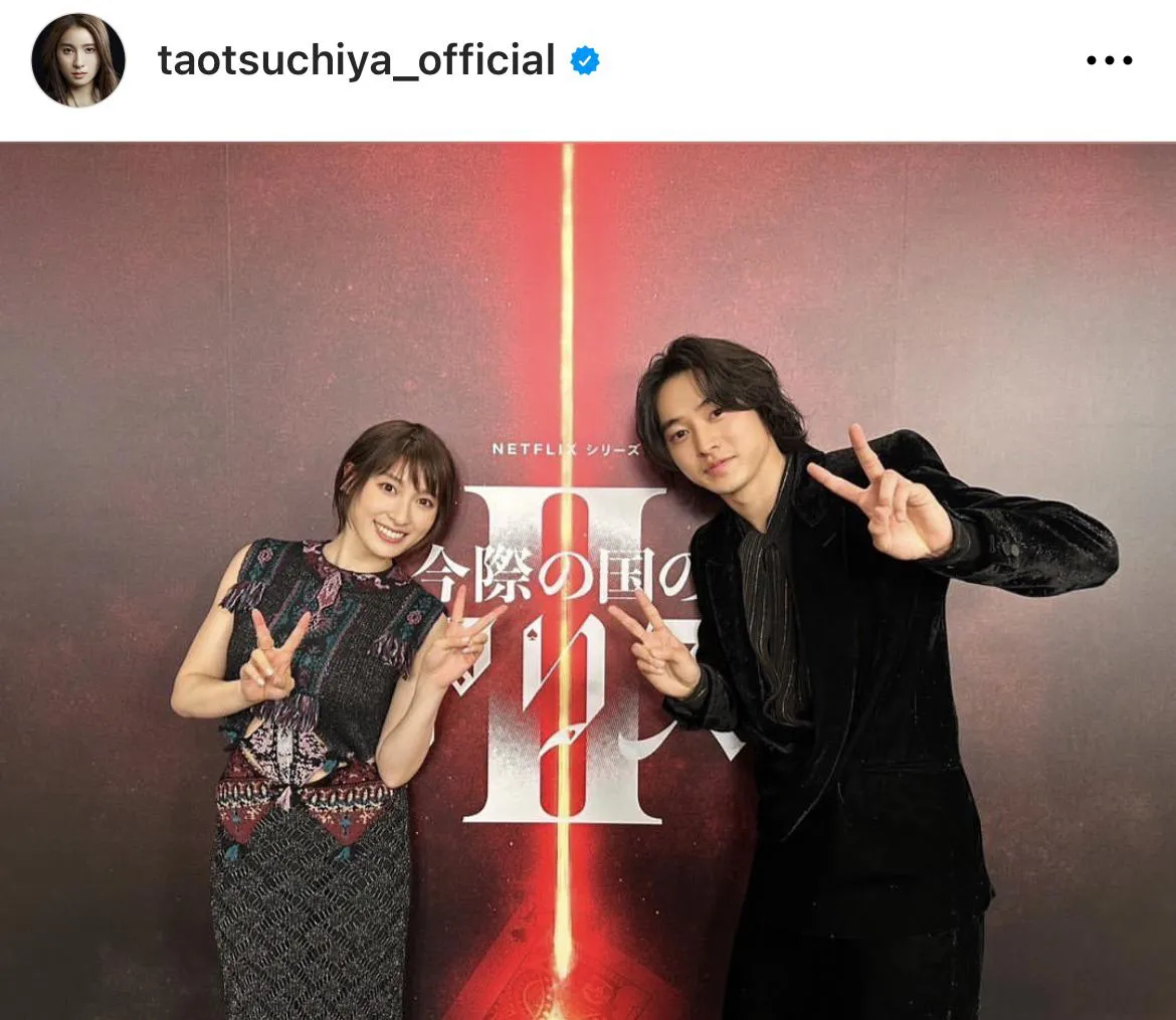 ※土屋太鳳オフィシャルInstagram(taotsuchiya_official)より