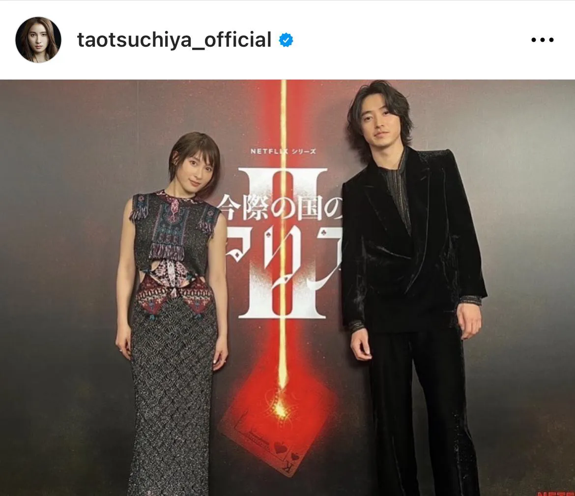 ※土屋太鳳オフィシャルInstagram(taotsuchiya_official)より