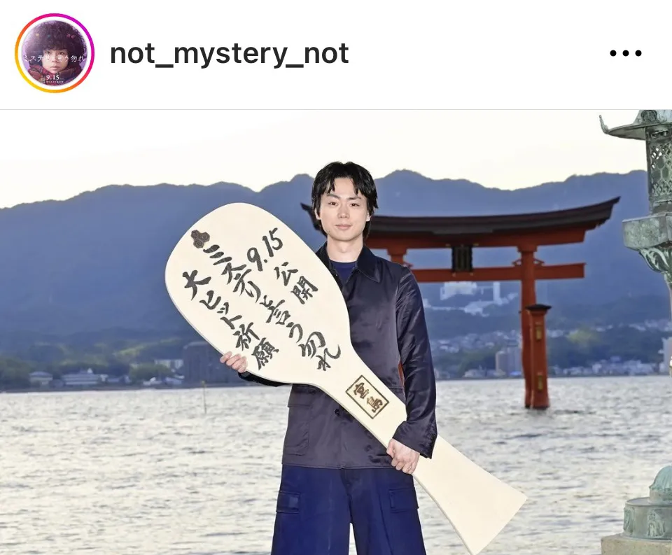 ※画像は「ミステリと言う勿れ」公式Instagram(not_mystery_not)より