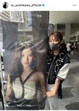 吉川愛、森七菜“なっつん”に落書きされたチェキを公開「写真も落書きもかわいい」と反響