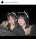 吉川愛、森七菜“なっつん”に落書きされたチェキを公開「写真も落書きもかわいい」と反響