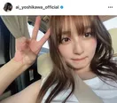 吉川愛、森七菜“なっつん”に落書きされたチェキを公開「写真も落書きもかわいい」と反響