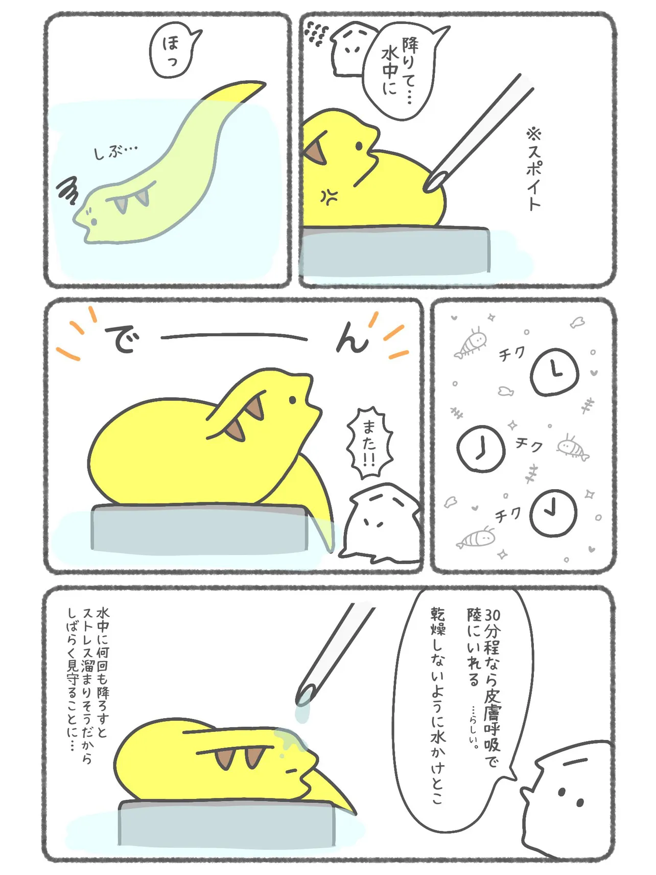 『海のウツボが上陸した話』(2/3)