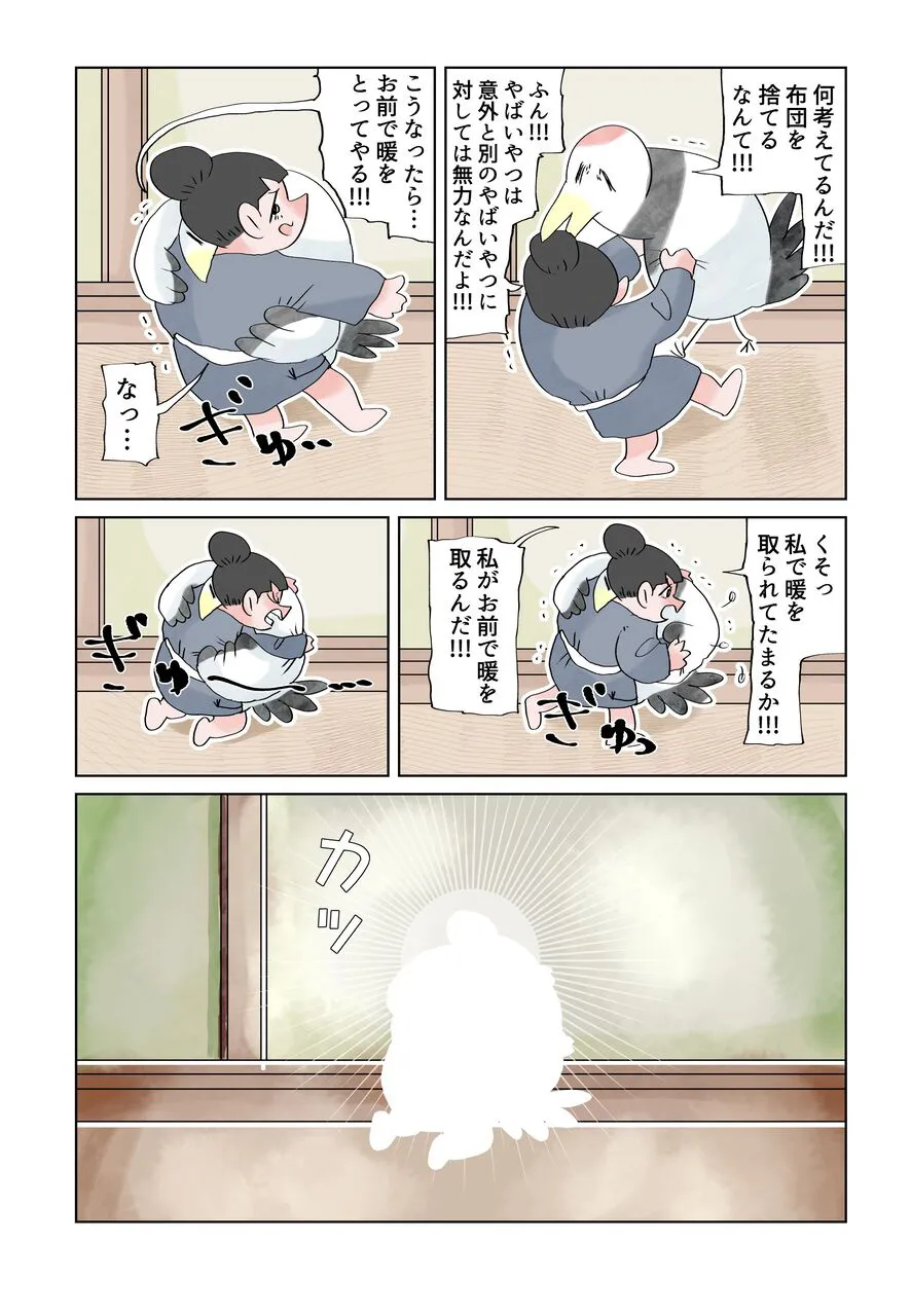 つるの恩返し (4／6)