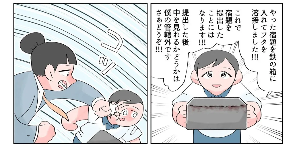 1ページ目から心を掴まれる衝撃…犬のかがやきさんの『天才とんち小学生さん』が話題