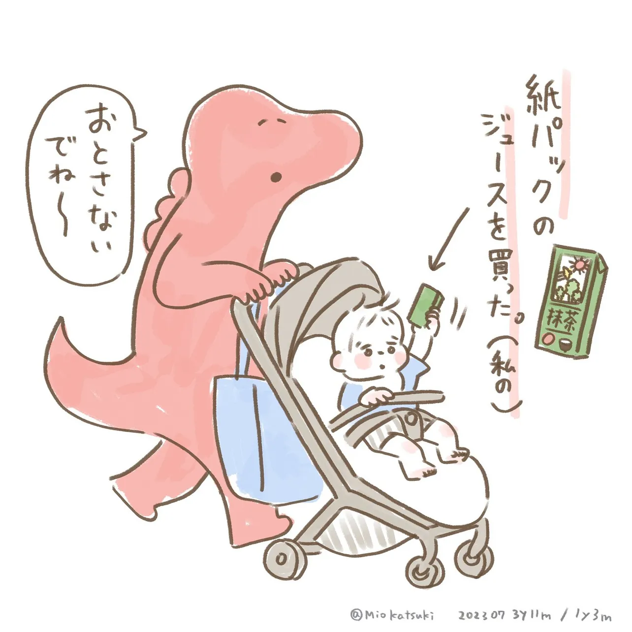 子連れに優しい街の人たち①