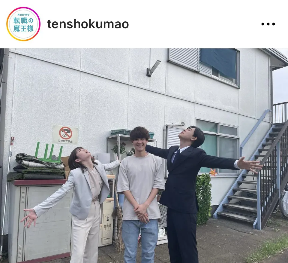 ※画像はドラマ「転職の魔王様」の公式Instagram(tenshokumao)より