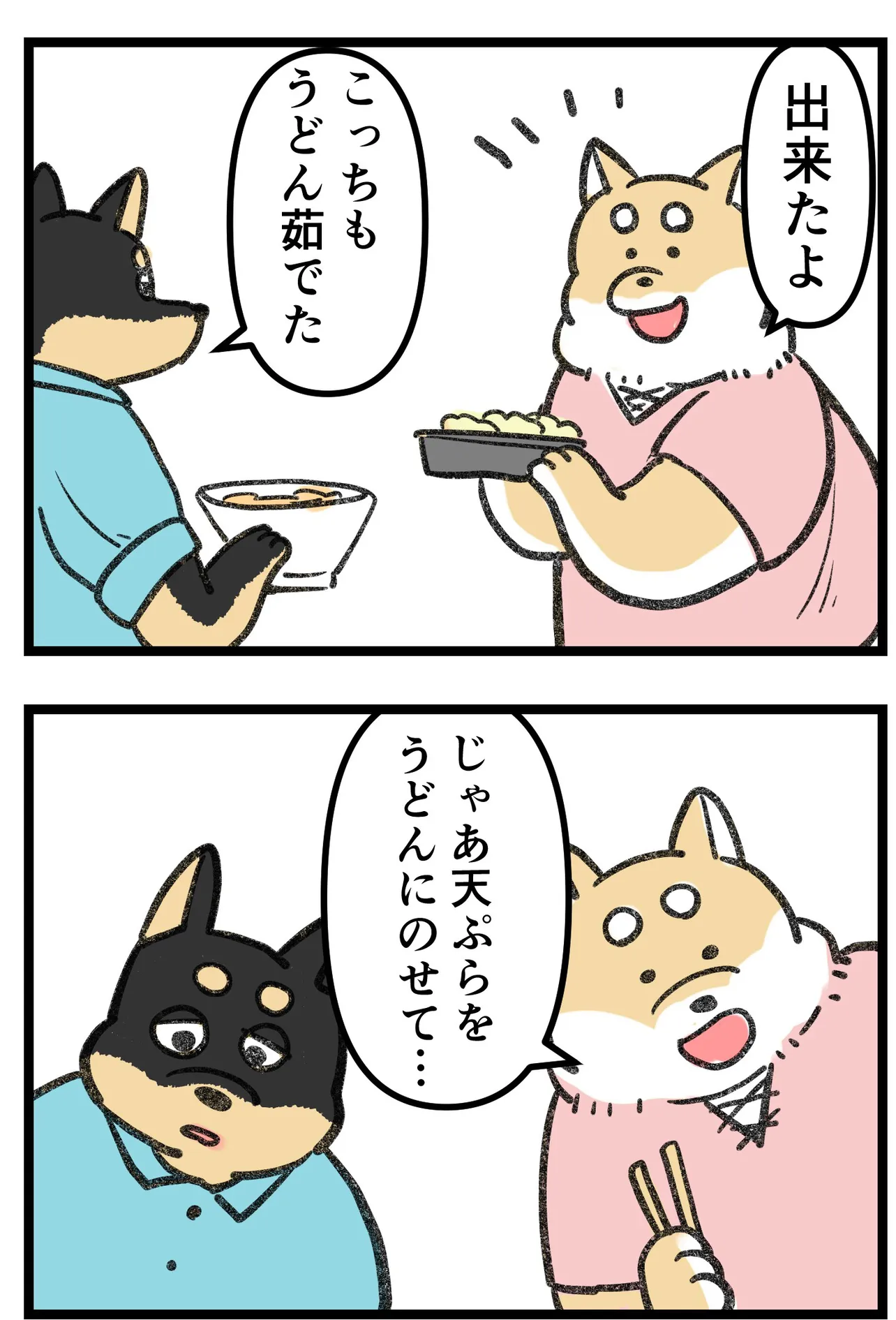 『柴犬二匹が山菜の天ぷらを作って食べる話』(9/16)
