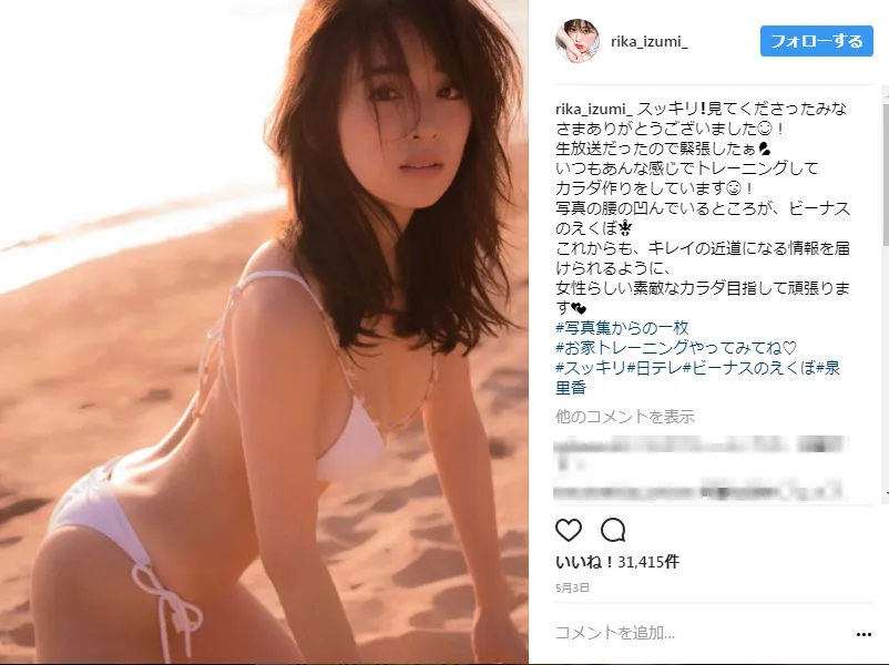 【写真を見る】グラビアでは美ボディーあらわな水着姿を披露している泉里香