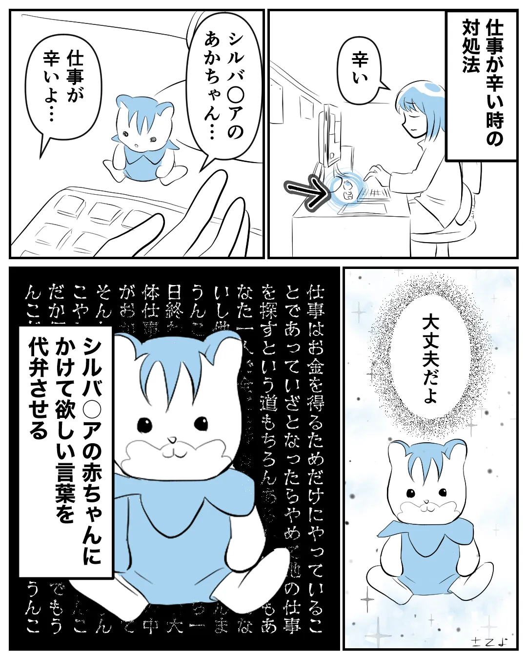 毎日マンガ