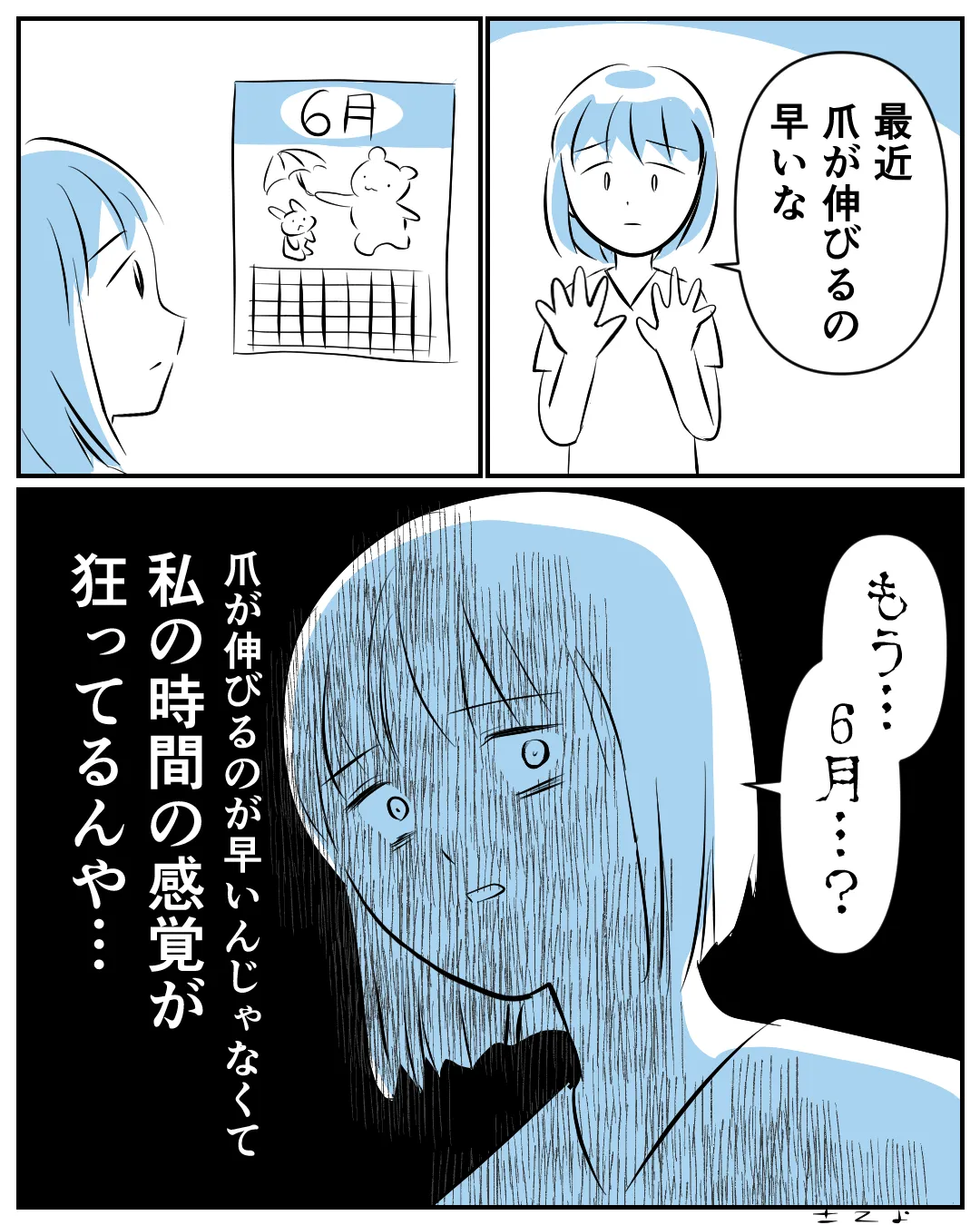 毎日マンガ