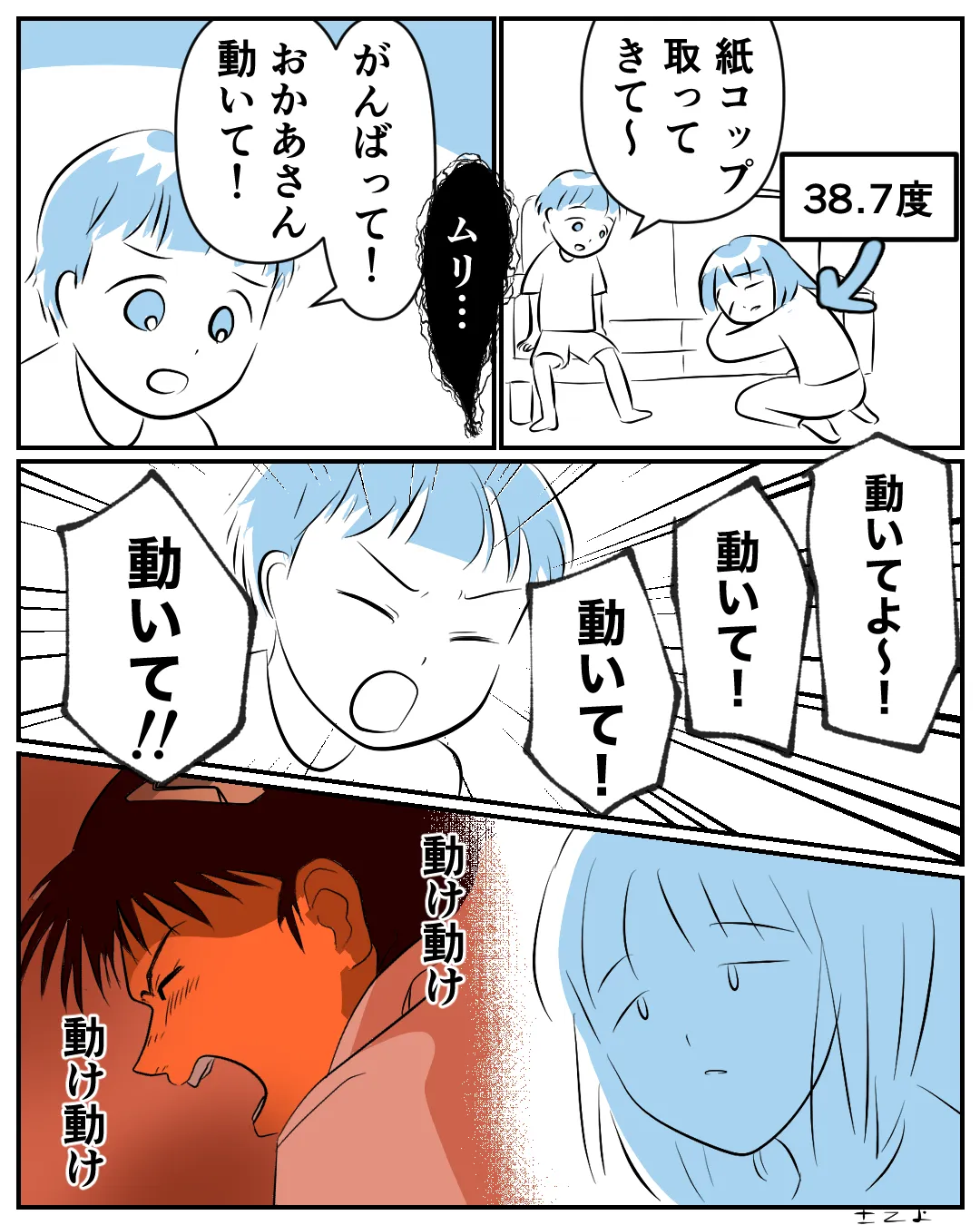 毎日マンガ