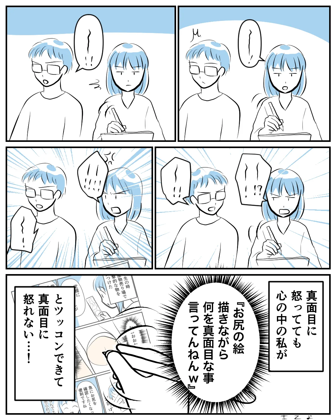 毎日マンガ