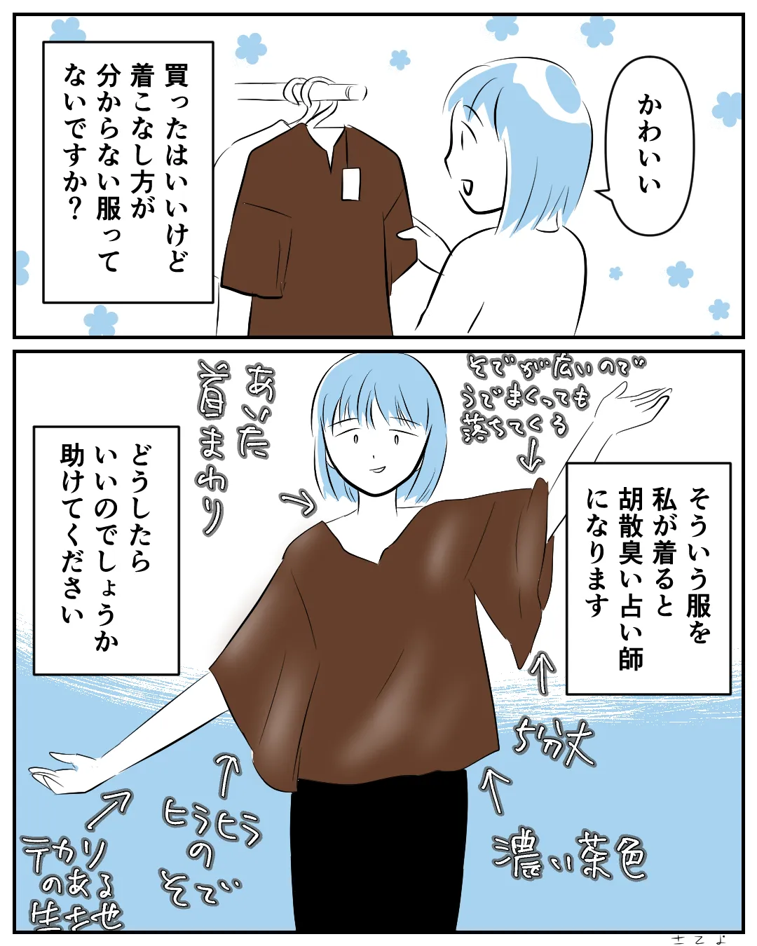 毎日マンガ