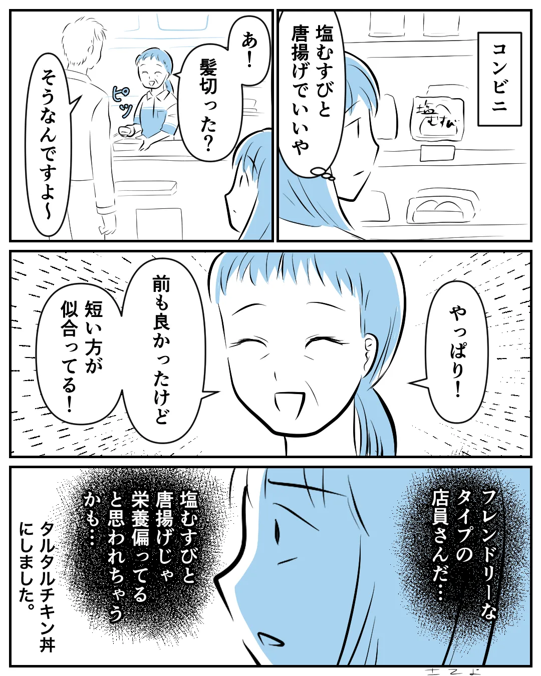 毎日マンガ