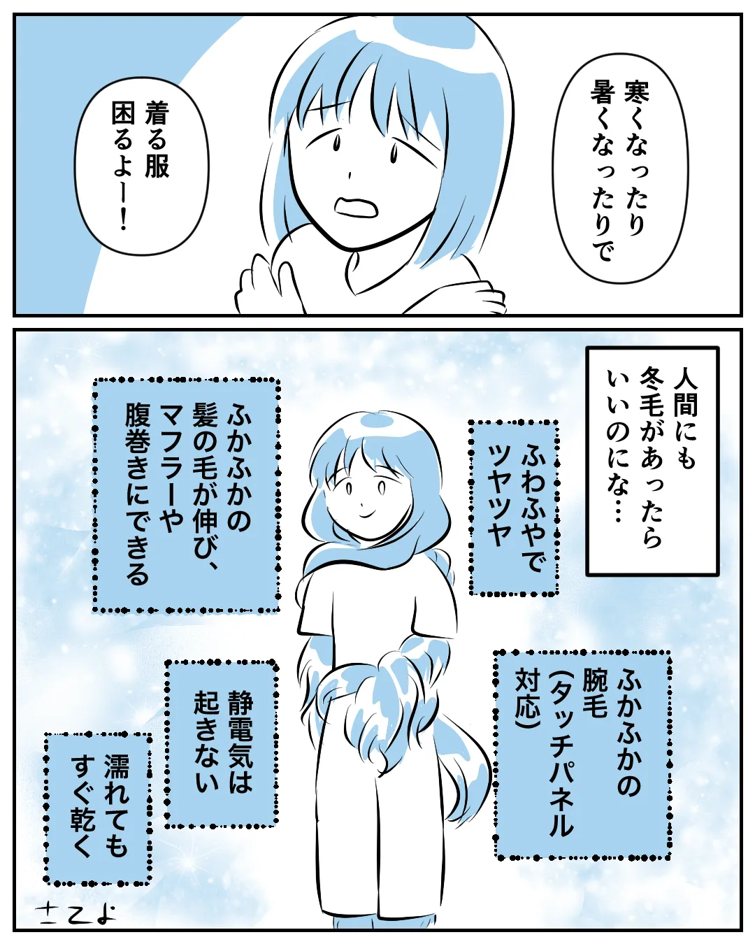 毎日マンガ