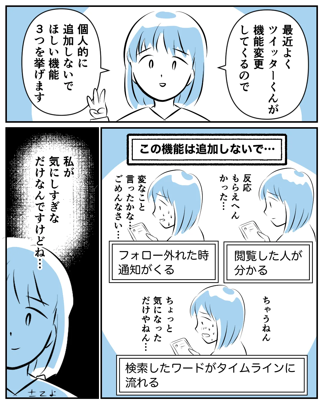 毎日マンガ