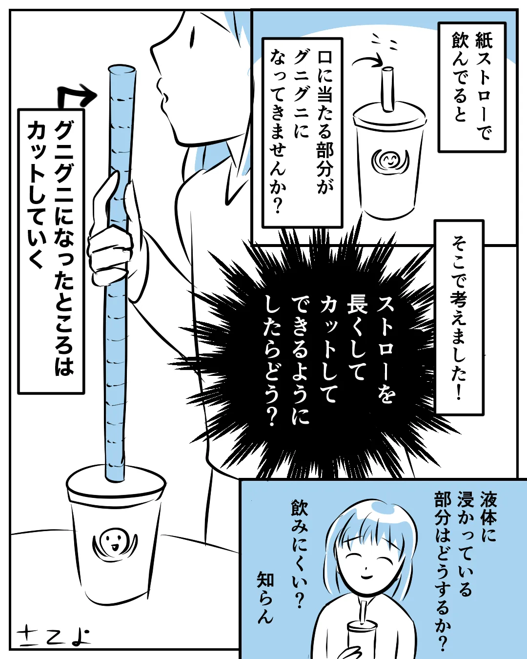 毎日マンガ