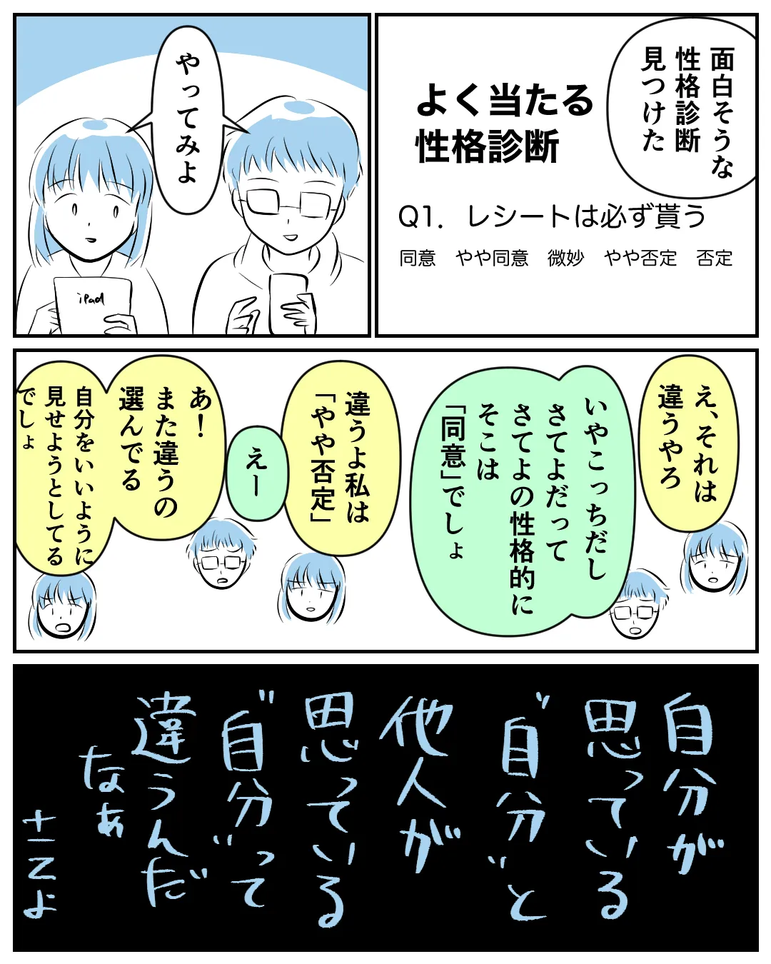 毎日マンガ