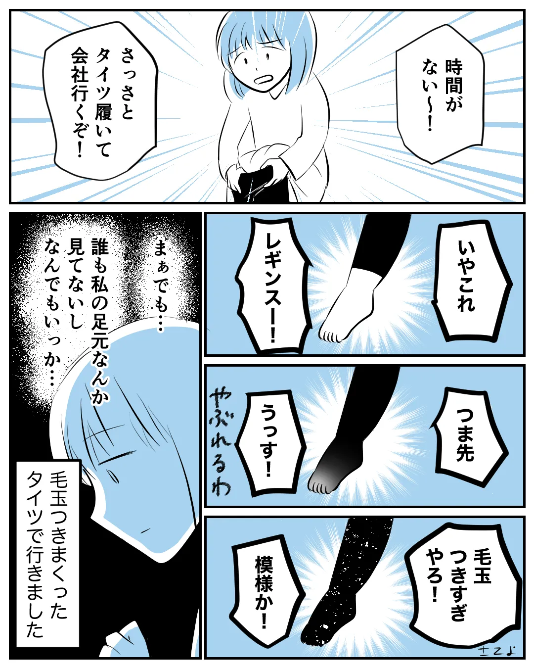 毎日マンガ