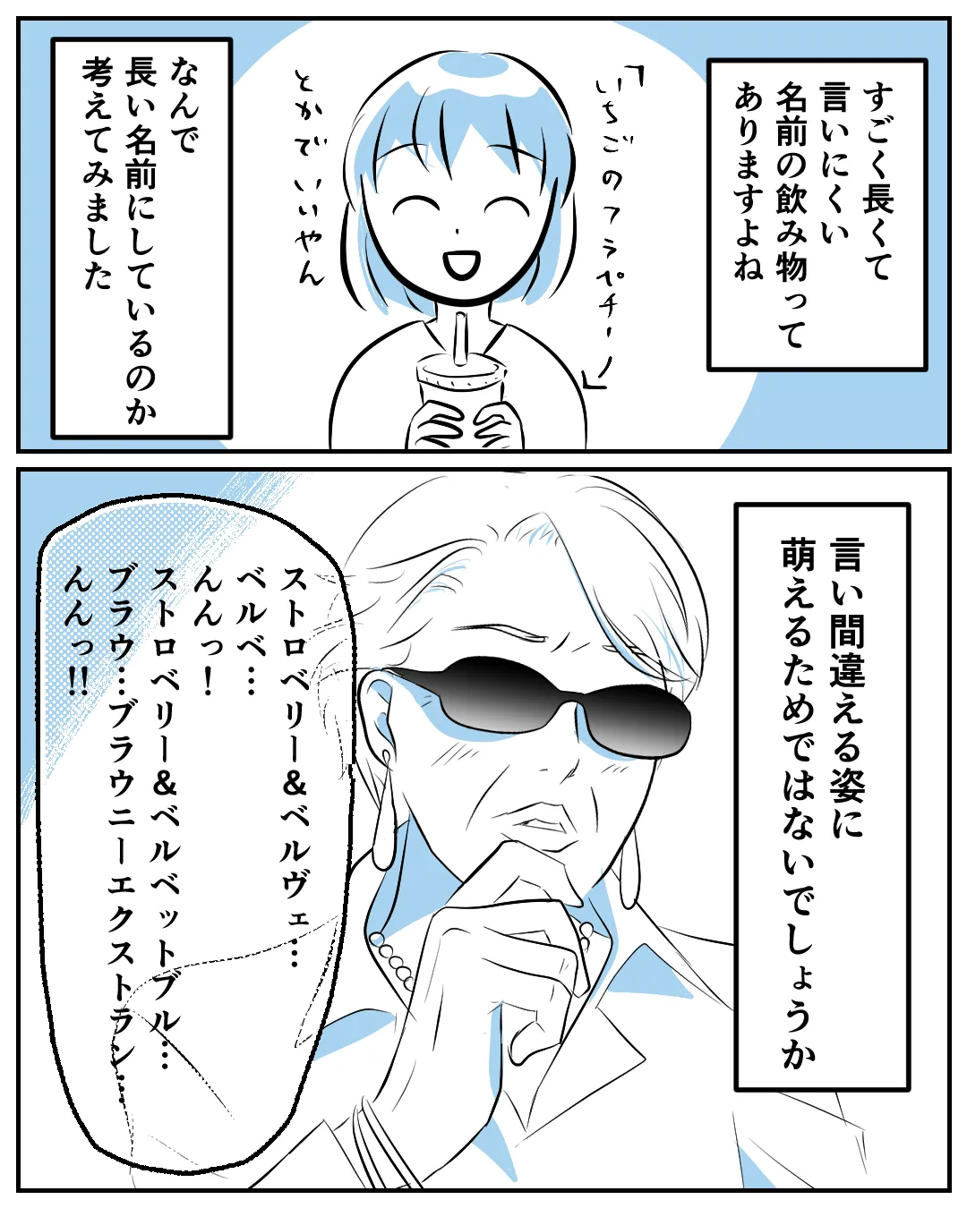 毎日マンガ