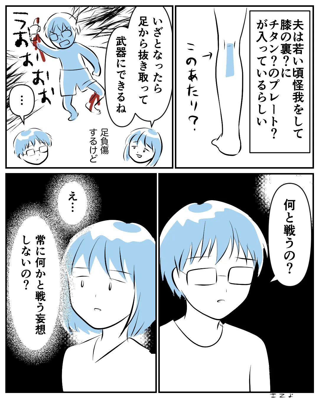 毎日マンガ