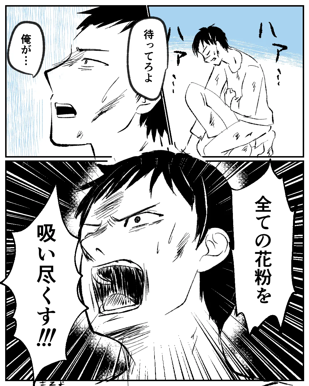 毎日マンガ