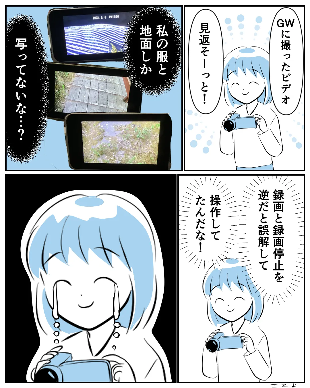 毎日マンガ