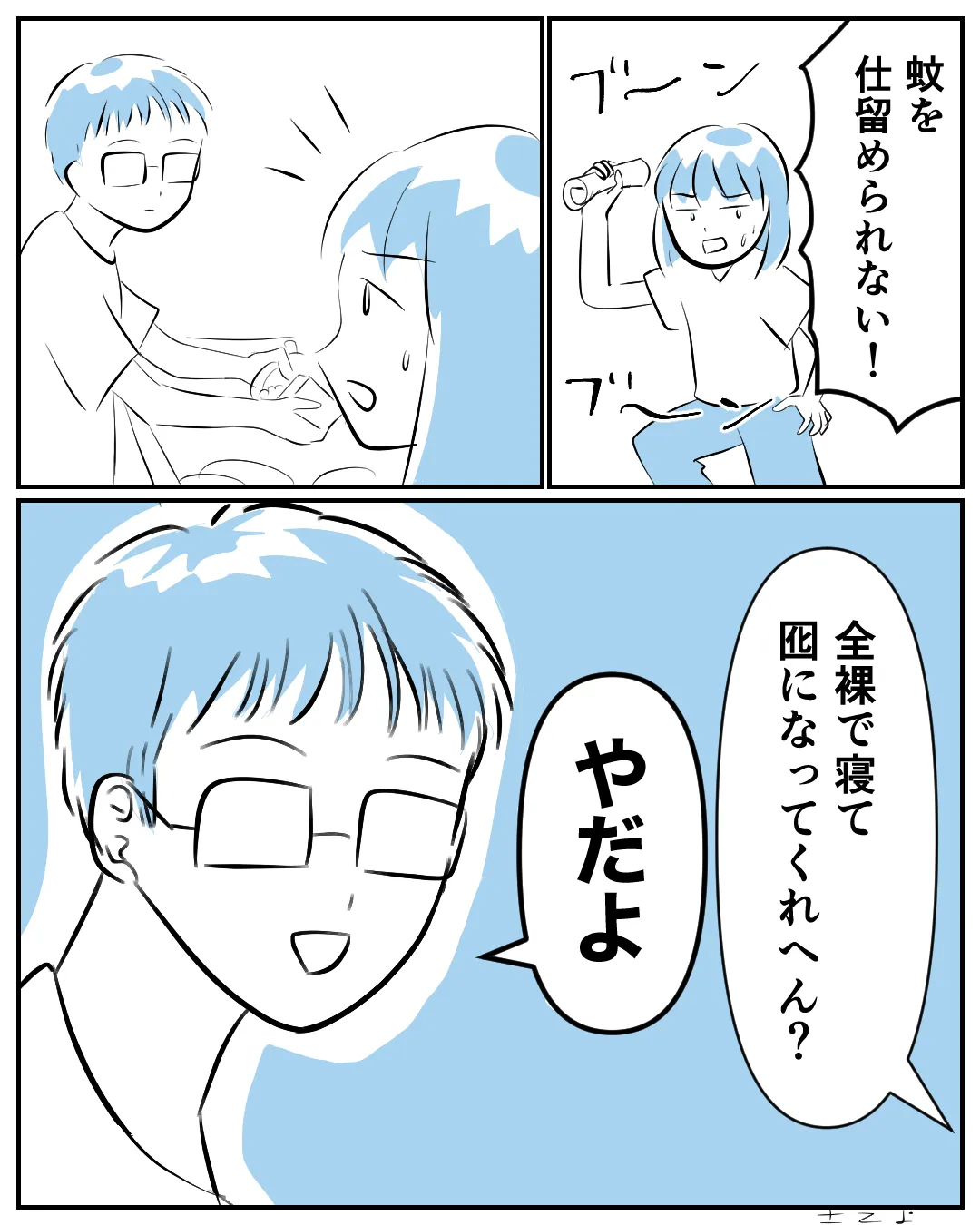 毎日マンガ