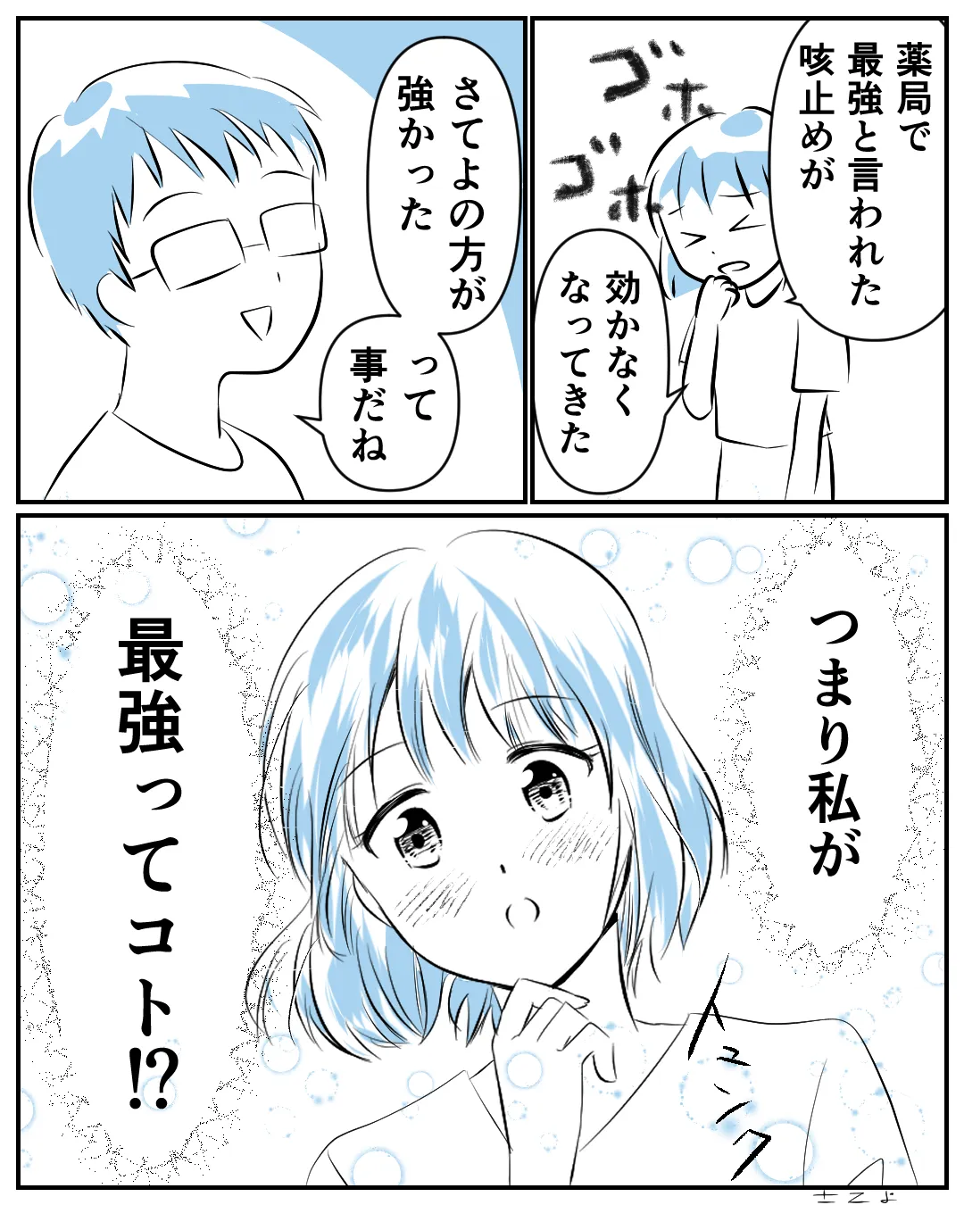 毎日マンガ