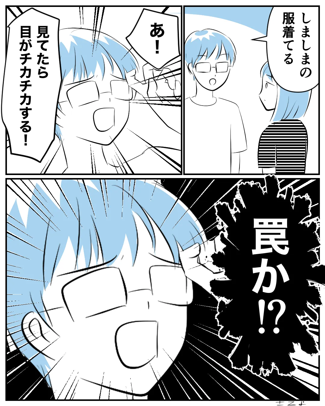 毎日マンガ