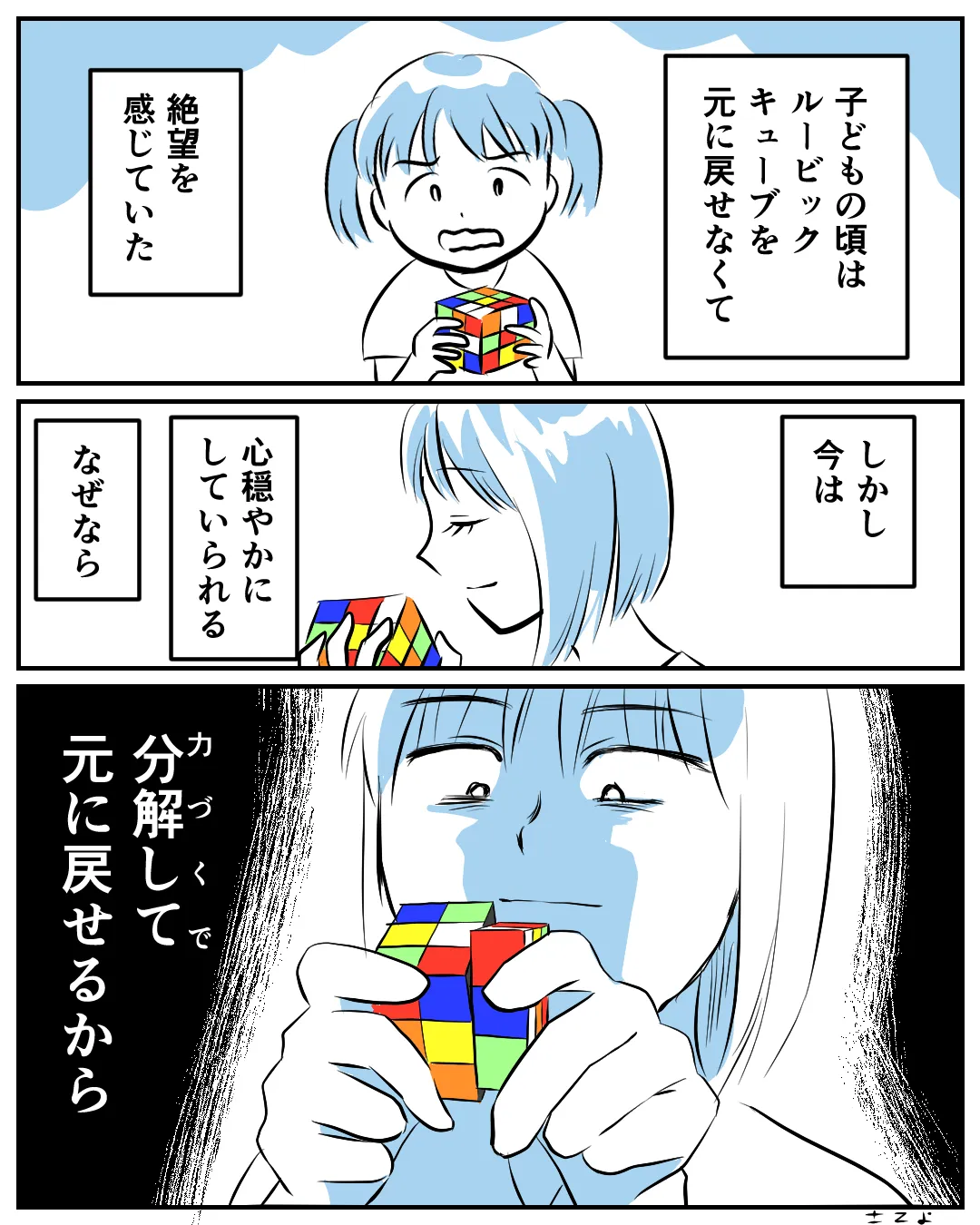 毎日マンガ