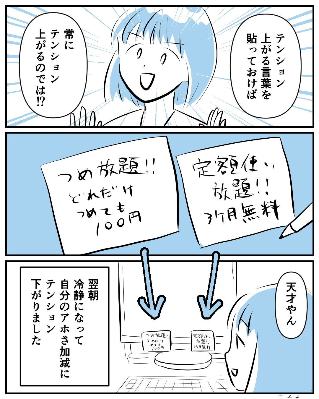 毎日マンガ