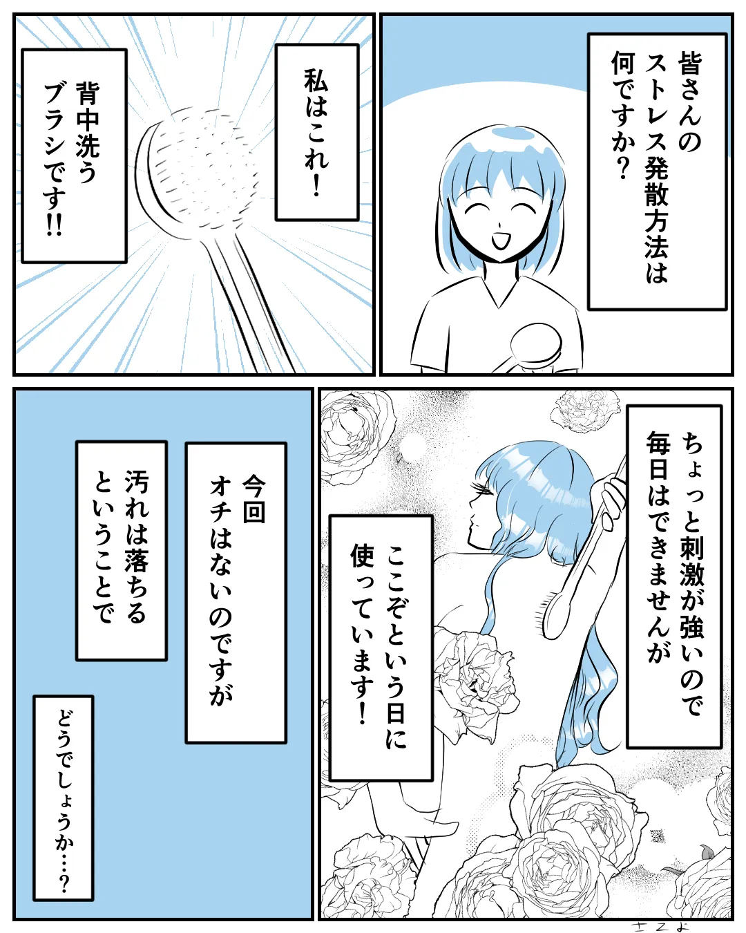 毎日マンガ