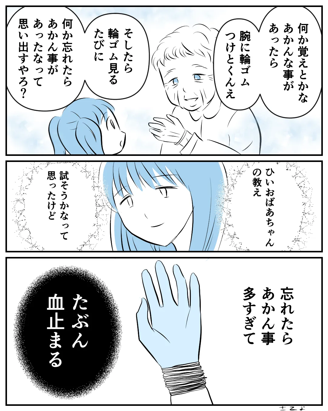 毎日マンガ