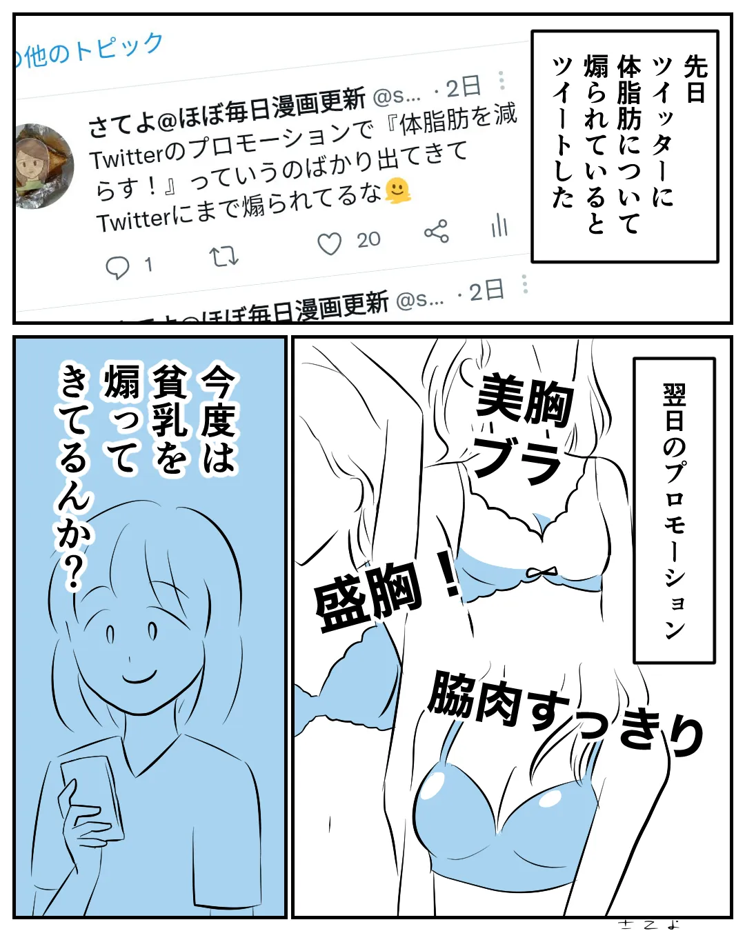 毎日マンガ