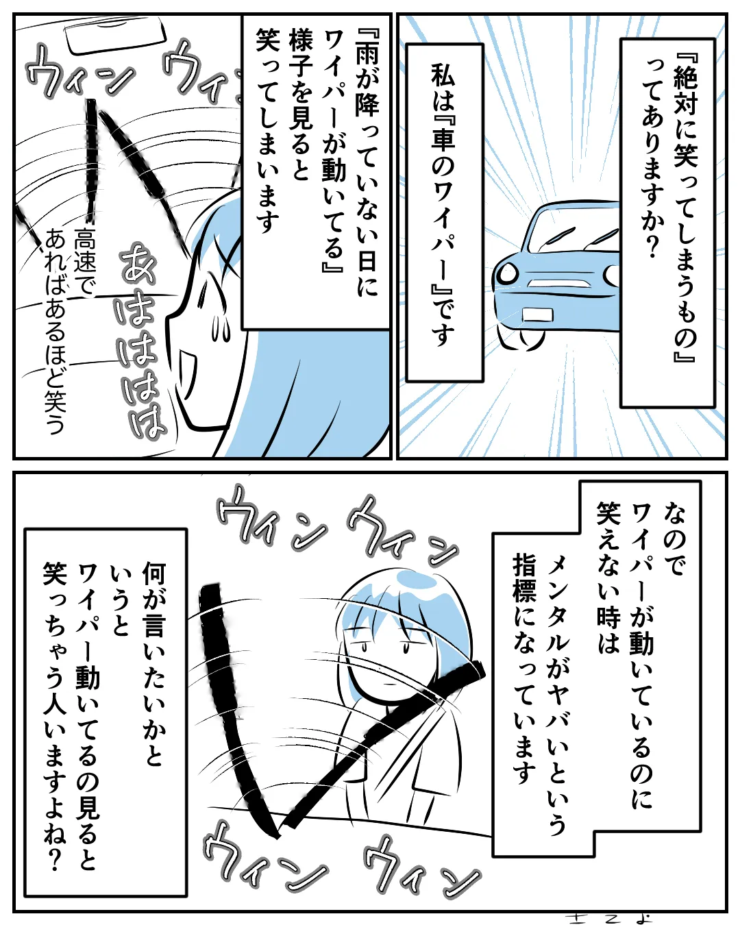 毎日マンガ