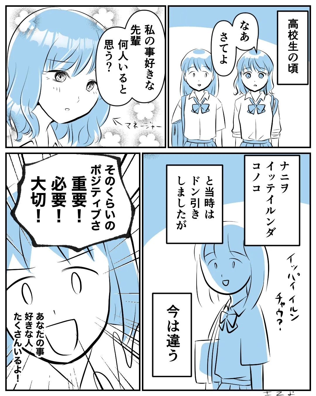 毎日マンガ