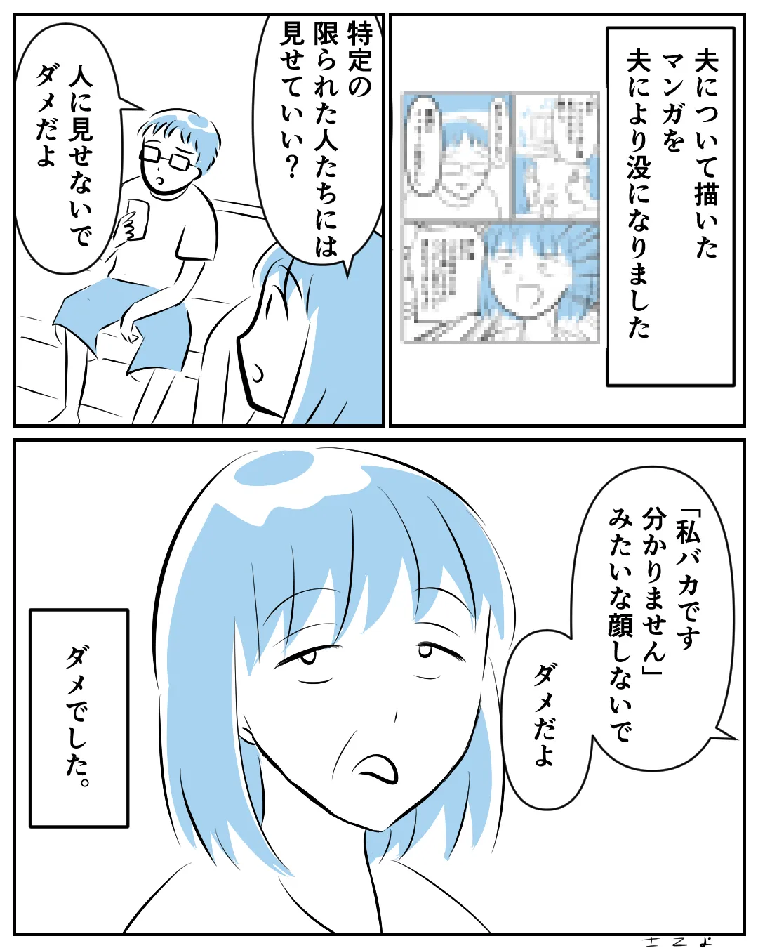 毎日マンガ