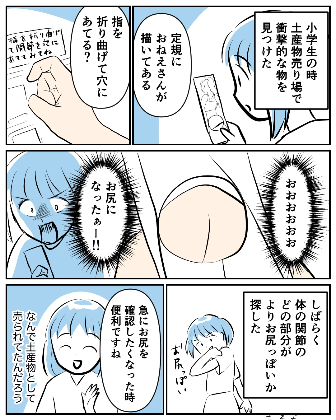 毎日マンガ