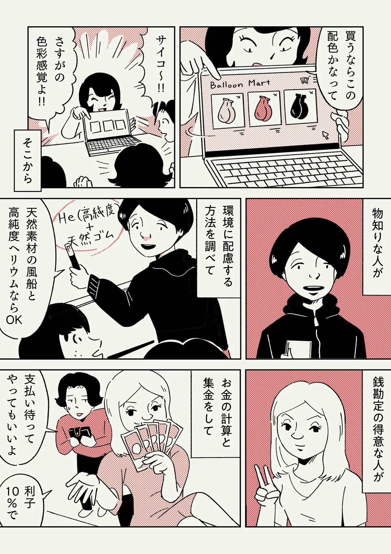 『僕が学生時代に1番影響を受けた人の話』(7/18)