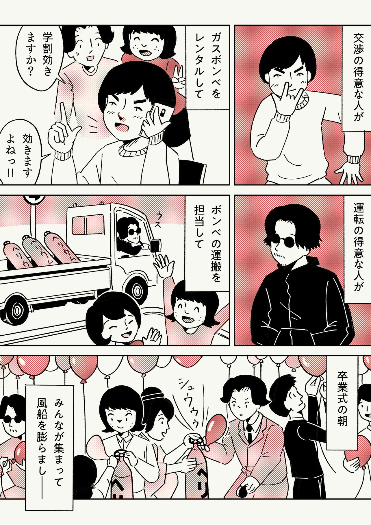 『僕が学生時代に1番影響を受けた人の話』(8/18)