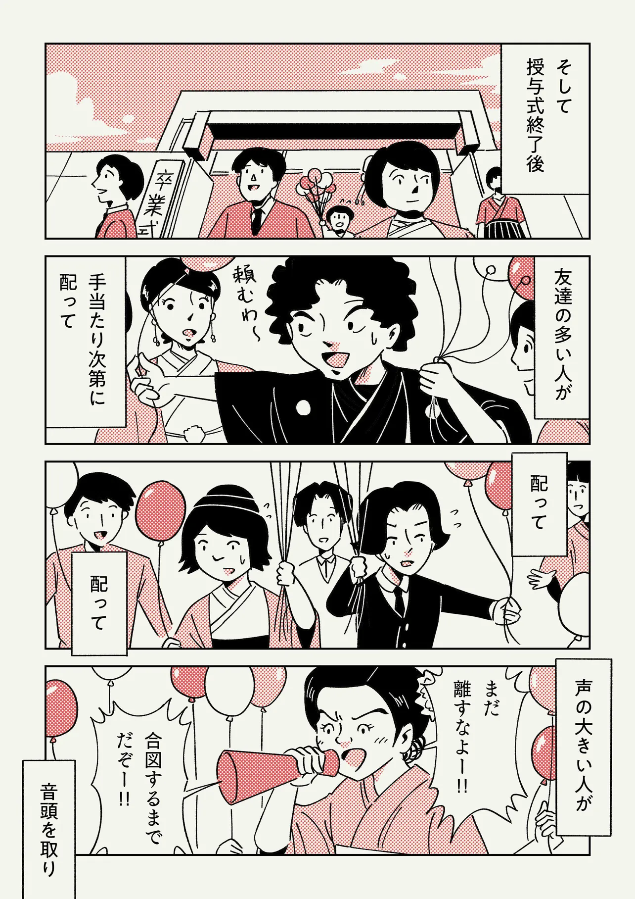 『僕が学生時代に1番影響を受けた人の話』(10/18)