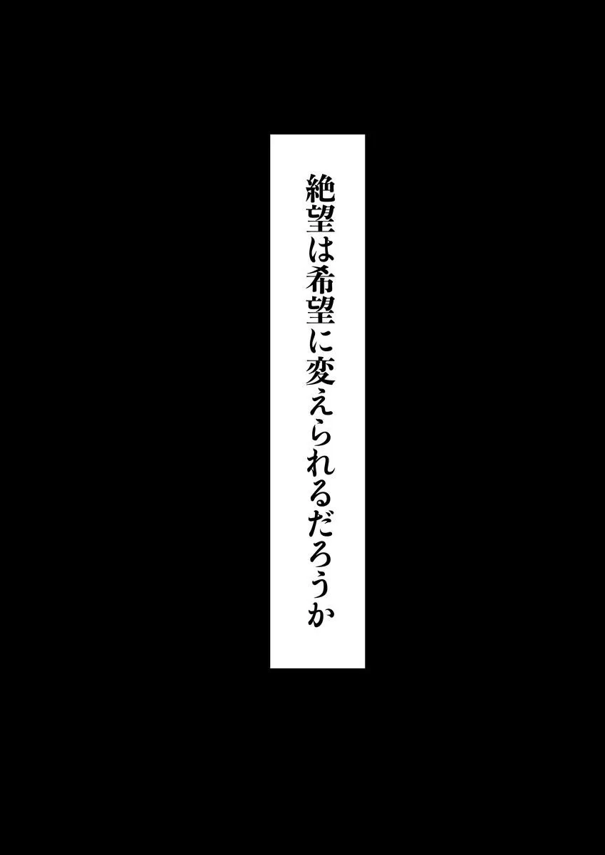 『アバウトアヒーロー』(53/54)