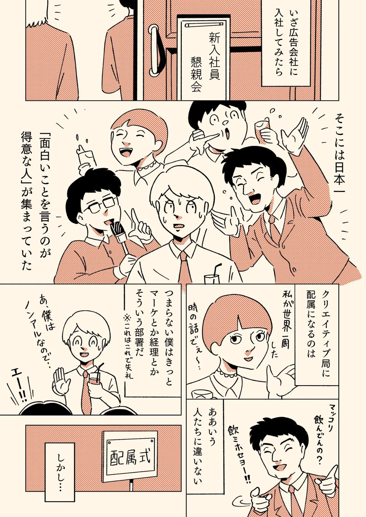 ときには自分を信じないことのほうが大事だという話(3／13)