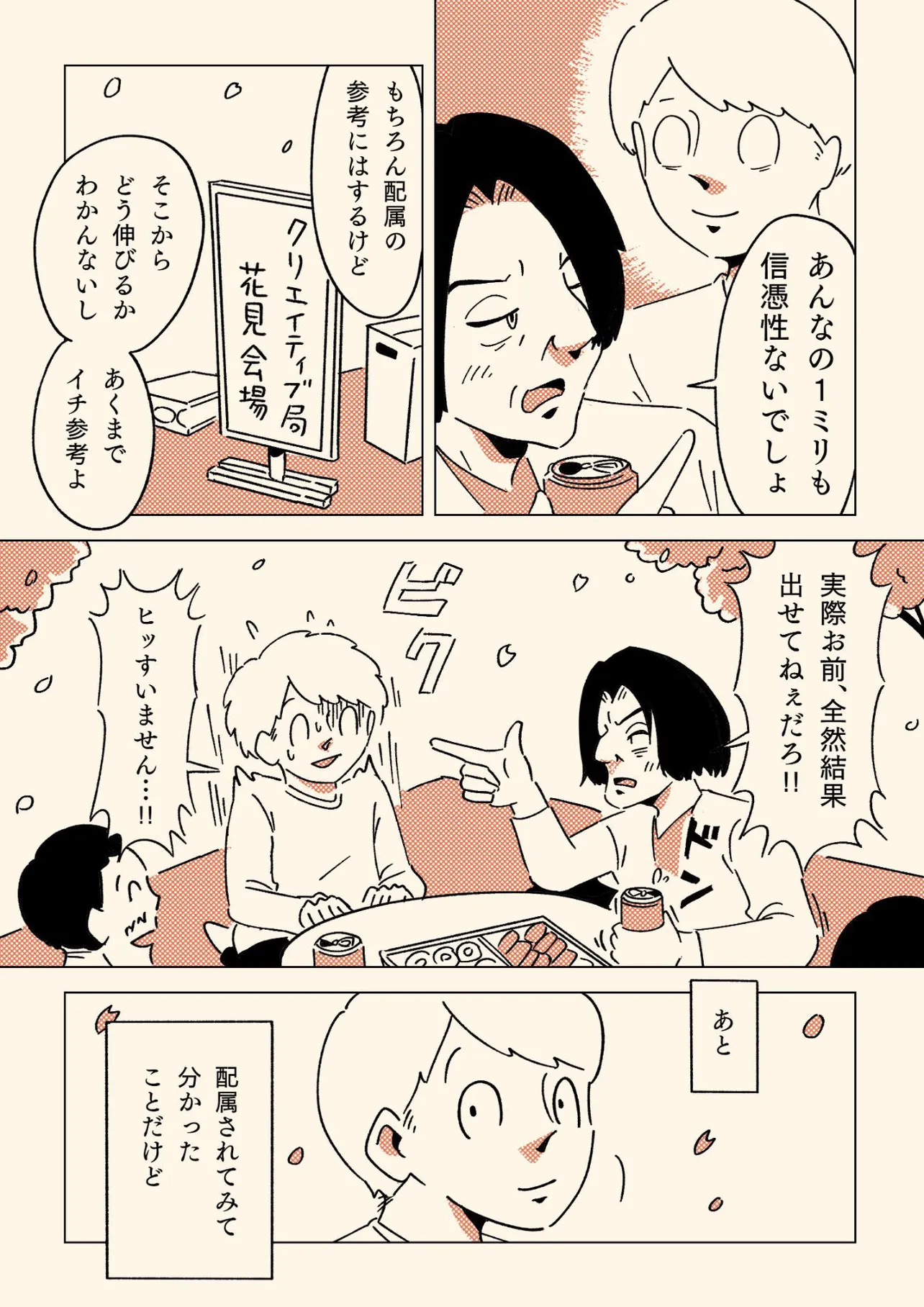 ときには自分を信じないことのほうが大事だという話(9／13)